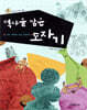 역사를 담은 도자기