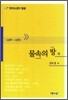 물속의 방 외