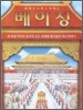 베이징