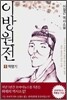 이방원전 1