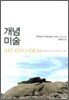 개념미술