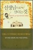 선생님으로 산다는 것