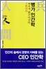 병가 인간학