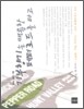 기부향기는 매콤한 페퍼로드를 타고