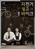자전거 말고 바이크