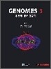 GENOMES 3