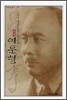 여운형