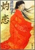 灼戀