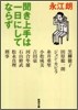聞き上手は一日にしてならず