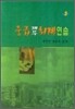 중급재무회계연습