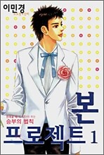 본프로젝트 1