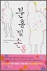 분홍빛 손톱