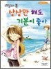 12살의 봄 상상만 해도 기분이 좋아