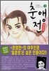 춘앵전 1