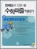 존 벤이 만든 벤 다이어그램 익히기