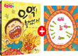 으악! 늦었다!