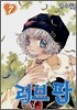 러브 팝 7