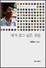 내가 갖고 싶은 것들