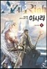 아사랴 1