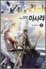 아사랴 2