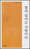 멀리 있어도 사랑이다