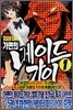 가면의 메이드가이 01