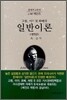 일반이론
