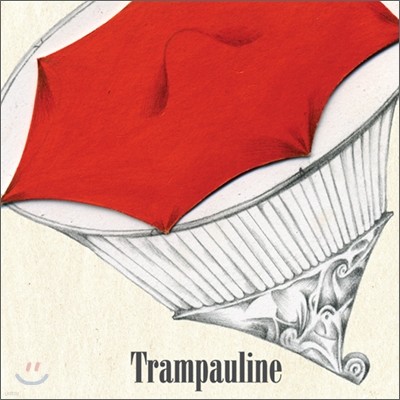 트램폴린 (Trampauline) 1집 - 트램폴린 (Trampauline)