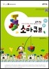 조이매스 소마큐브 수준 1 워크북
