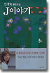 J이야기