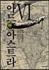 아드 아스트라 -스키피오와 한니발- 6