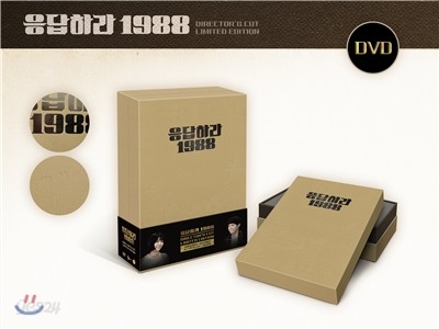 응답하라 1988 : DVD