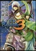 戰國BASARA3 長曾我部元親の章/毛
