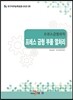 프레스금형제작 프레스 금형 부품 열처리