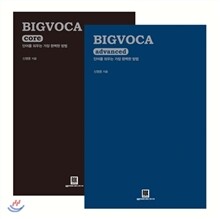 BIGVOCA 빅보카 세트