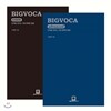 BIGVOCA 빅보카 세트