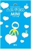스도쿠 365 MINI 미니북 초급 1