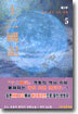십이국기 5