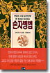 손자병법