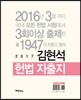 2017 헌법 자출지