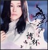Jody Chiang (강혜) - Bo Bei (博杯) [LP]