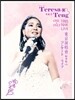 Teresa Teng (등려군) - 1985 NHK One & Only Live Best (일본 라이브 콘서트 베스트)