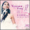 Teresa Teng (등려군) - 1985 NHK One & Only Live Best (일본 라이브 콘서트 베스트) [HQCD]