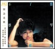 Tsai Chin (채금) - Endless Love [HQCD]