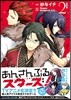 あんさんぶるスタ-ズ! 2 缶バッジ付き特裝版