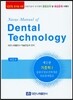 Narae Manual of Dental Technology