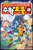 [고화질] 메이플 스토리 수학도둑 28