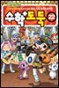 [고화질] 메이플 스토리 수학도둑 22