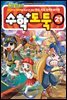 [고화질] 메이플 스토리 수학도둑 21