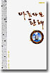 아름다운 항해